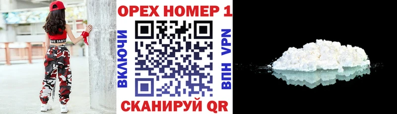 Кокаин 97%  Кола 