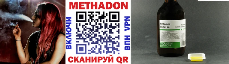 Метадон белоснежный  купить   Кола 